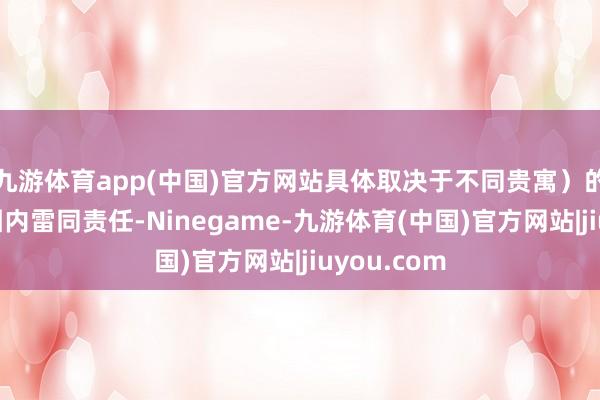 九游体育app(中国)官方网站具体取决于不同贵寓）的宽温度范围内雷同责任-Ninegame-九游体育(中国)官方网站|jiuyou.com